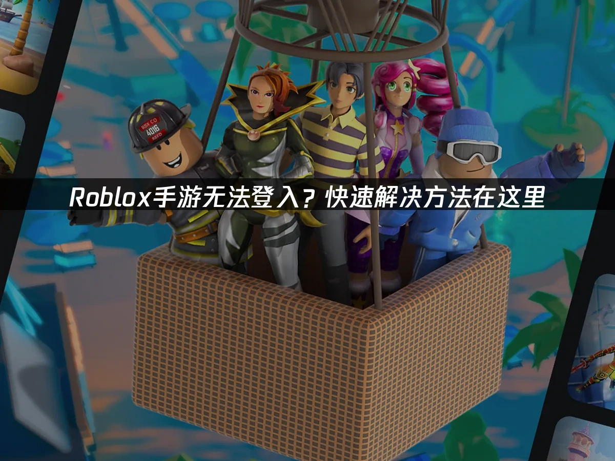 2024最值得玩手游推荐手游:新游前瞻与热门盘点
