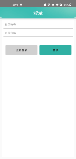 奇宝斋截图2