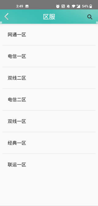奇宝斋截图1