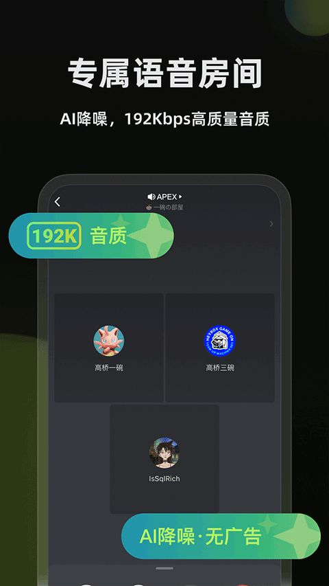 黑盒语音截图4
