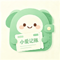 小爱记账