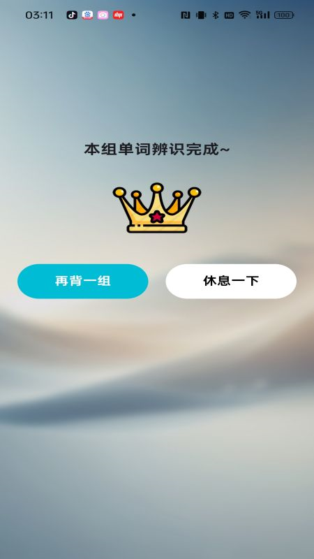 速背单词截图1