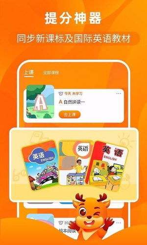 果果英语截图1