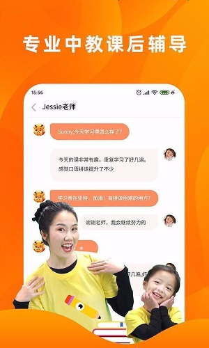 果果英语截图2