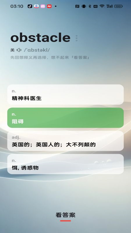 速背单词截图4