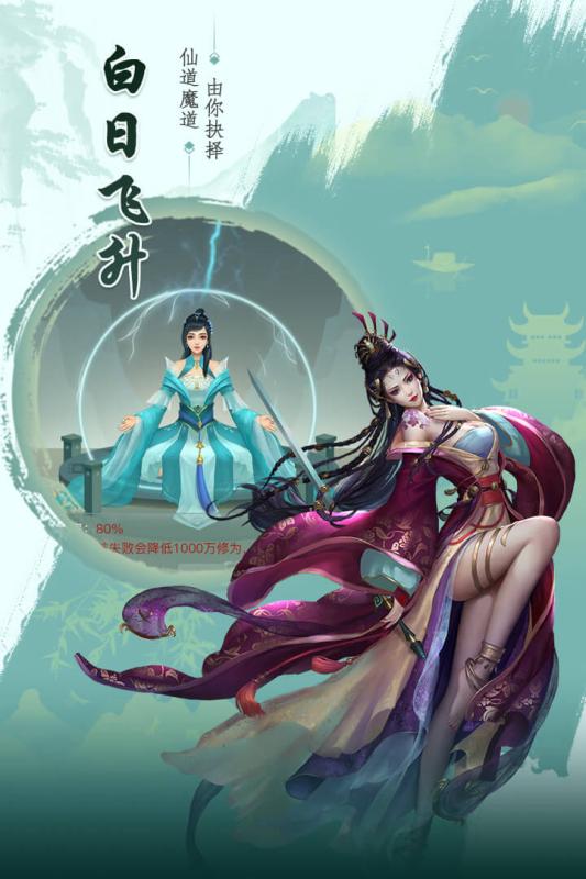 天剑诀手游截图4