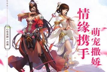天剑诀手游截图2