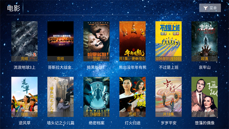 长城影院app截图4