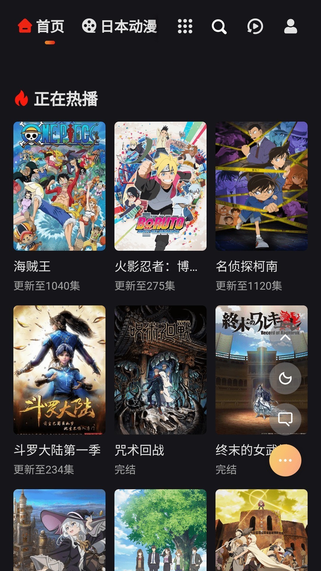 mx动漫播放器截图1