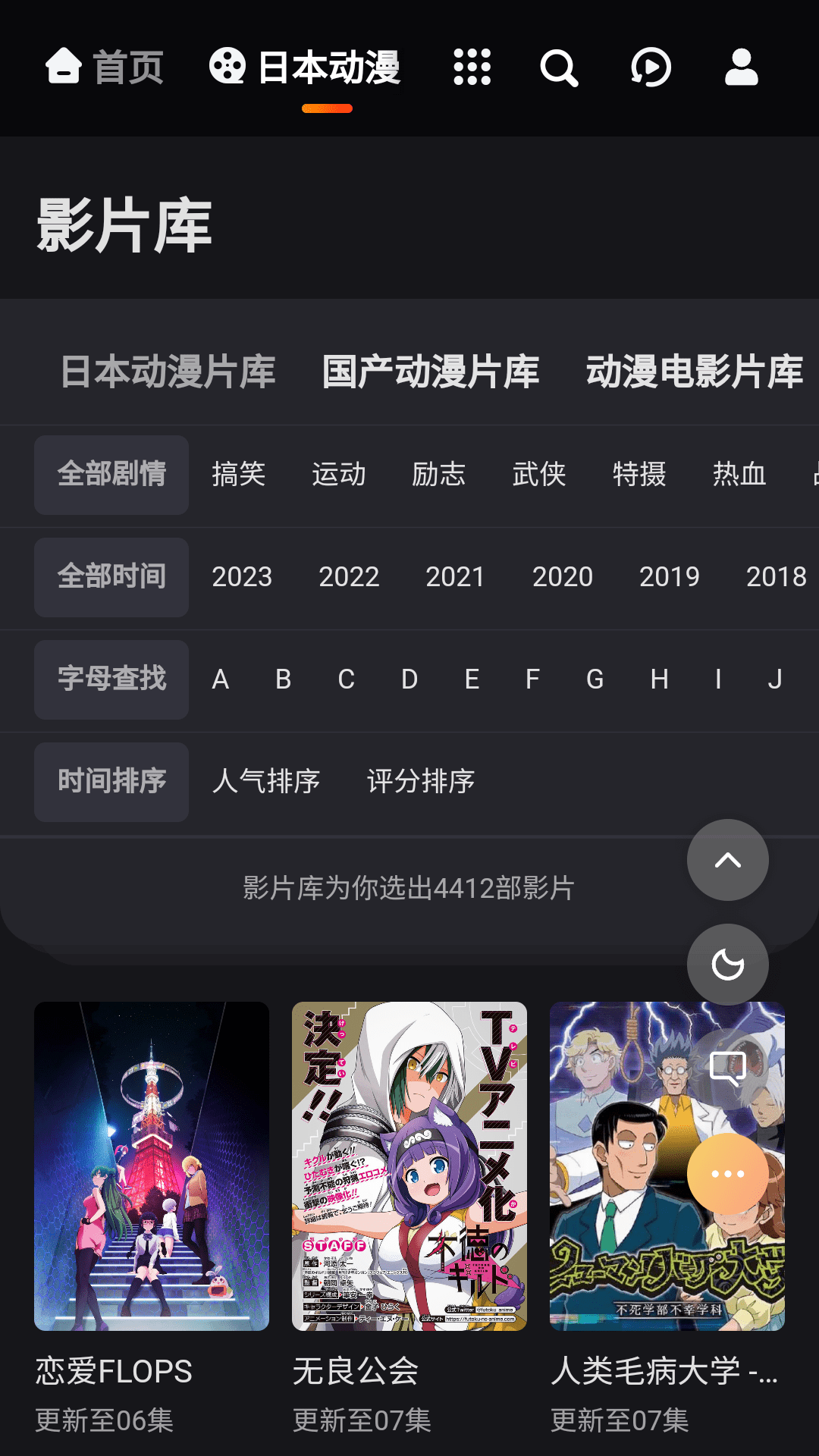 mx动漫播放器截图2
