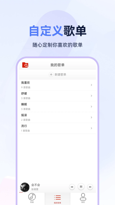 狗酷音乐播放器截图1