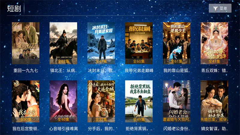 长城影院app截图2