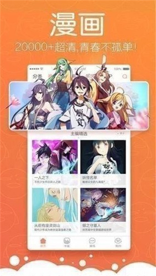 枫叶动漫下载app截图1