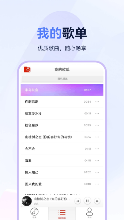 狗酷音乐播放器截图3