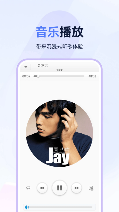 狗酷音乐播放器截图2