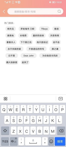 乐嗨音乐截图3