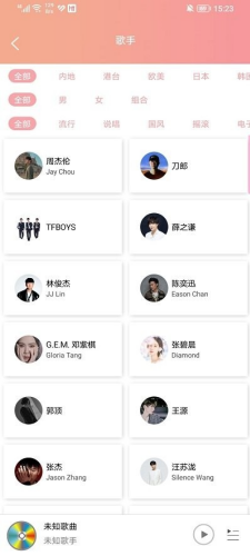 乐嗨音乐截图2