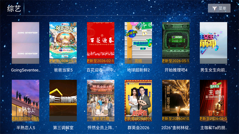 长城影院app截图3