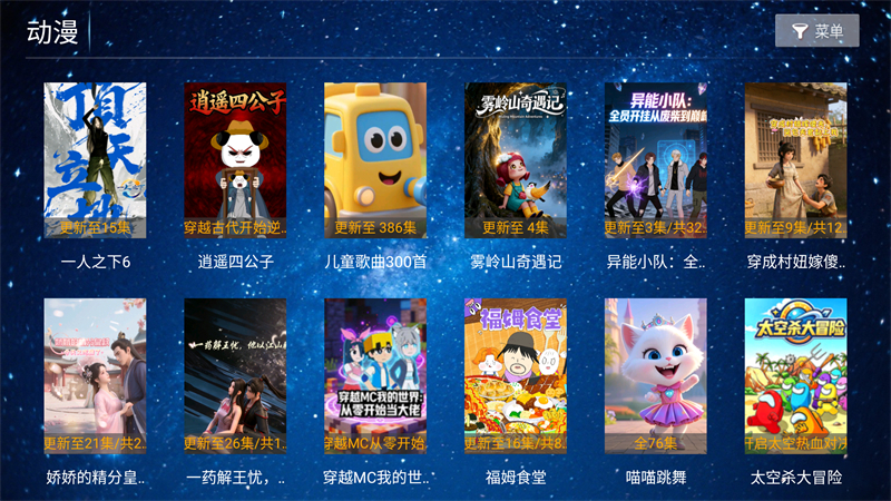 长城影院app截图1